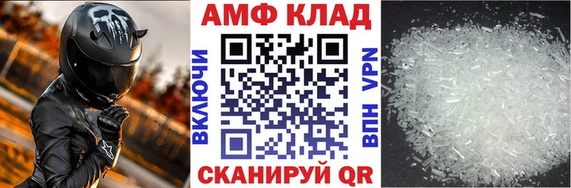 наркошоп Тулун АМФЕТАМИН VHQ