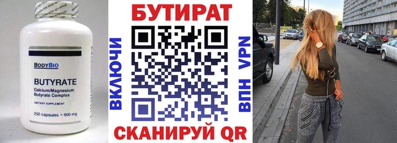 продажа наркотиков  Тулун  KRAKEN как зайти  Бутират вода 
