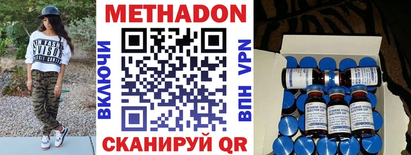 МЕТАДОН мёд  Тулун 