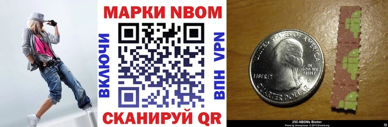 Марки NBOMe 1,5мг Тулун